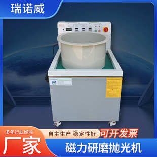厂家光饰机磁力抛光研磨机定制磁力抛光铸件工件去毛刺机