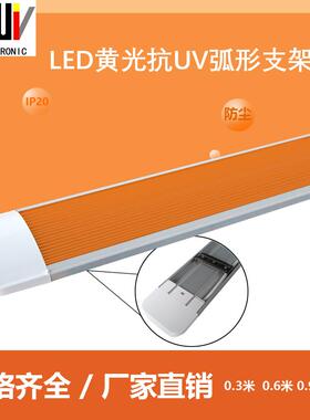 LED一体式1.2米40W黄光抗UV小板灯铝合金教室办公室生产车间长条