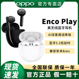 OPPO Enco Play真无线蓝牙耳机encoplay半入耳式通话降噪音乐耳机