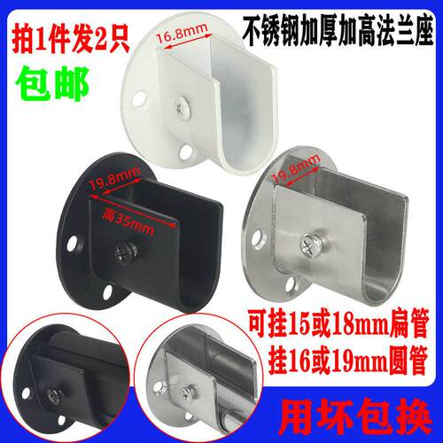 加厚加长U型开口不锈钢扁管法兰座衣柜扁杆铝管座椭圆管底座托座
