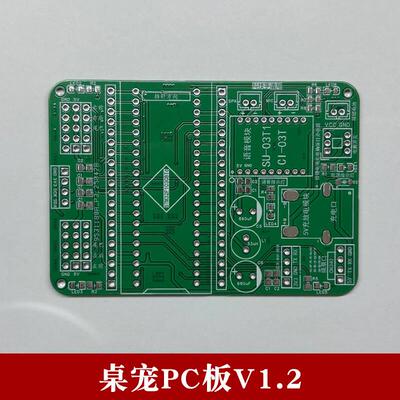Sngels_wyh博主电子狗壳stm32桌面电子宠物小狗PC板