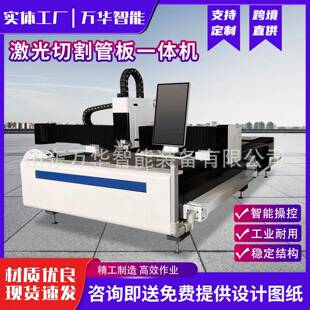 激光切割管板一体机光纤数控两用板管切割一体机板材激光切割机