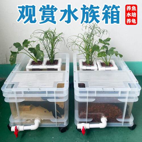 家用观赏水族箱带轮子可排水培鱼养虾乌龟缸简易水培生态造景鱼缸