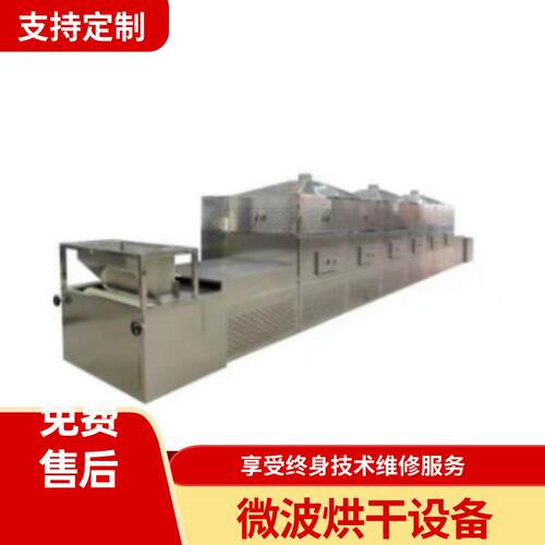新型燕麦烘干脱水设备红豆大米微波干燥熟化机受热均匀