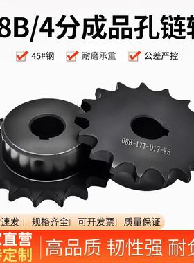 45号钢08B4分成品孔链轮国标尺寸3分06B5分10A6分12A非标加工定制