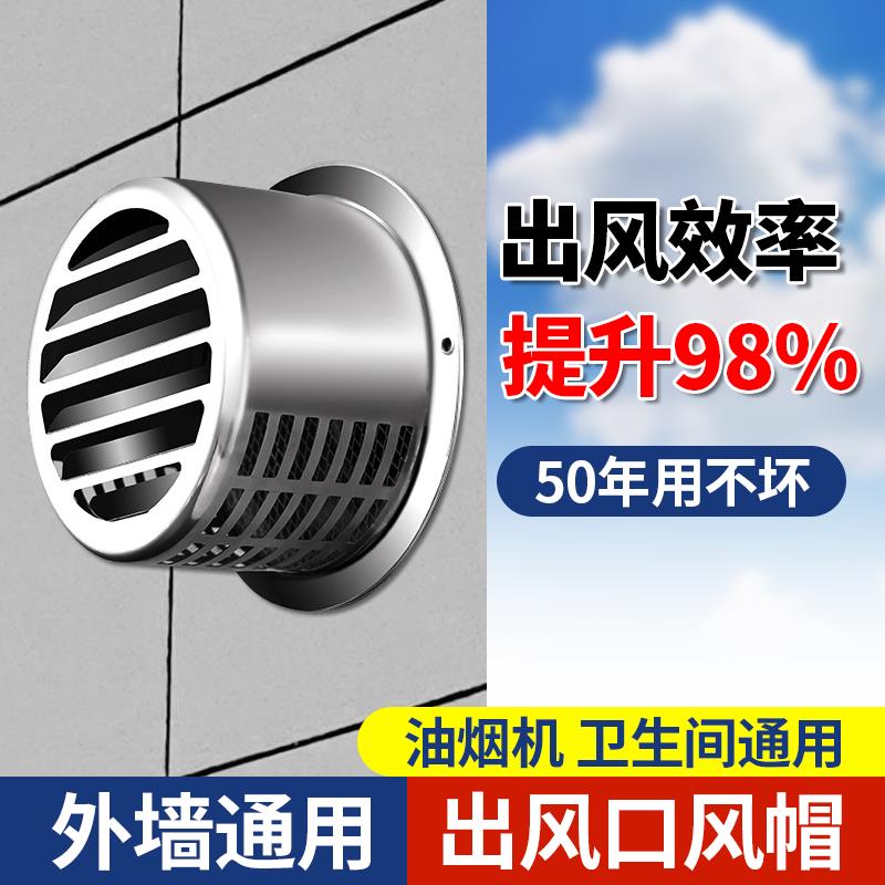 华旗不锈钢风帽柱形防雨帽外墙防风罩排气罩防虫罩排气扇通风口