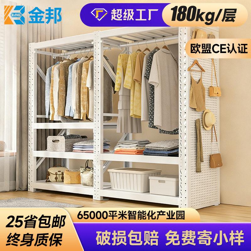 金邦多层承重衣架家用落地稳固双杆杆衣物架加固金属挂衣置物架