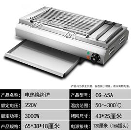 销品电烤炉家用烧烤烤肉串室内无烟烧烤炉金刚管电热烧烤炉商用烤