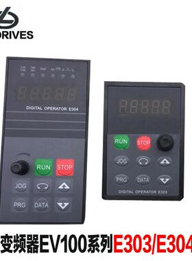 EV100南京欧陆变频器面板大小显示器EV510变频器调速器E304/E303