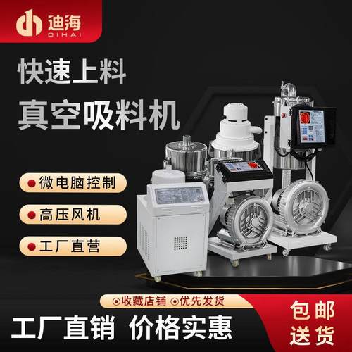 300G真空吸料机塑料颗粒自动上料机榨油菜籽送料抽料机输送机