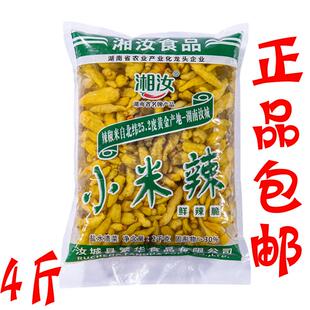 湘汝辣小米辣盐渍菜湖南特产新鲜泡椒小米辣超辣含水2千克野山椒