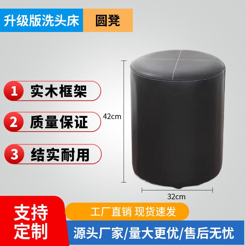 美发店泰式洗头床专用凳子新款高端发廊美容院技师椅圆凳理髲店椅