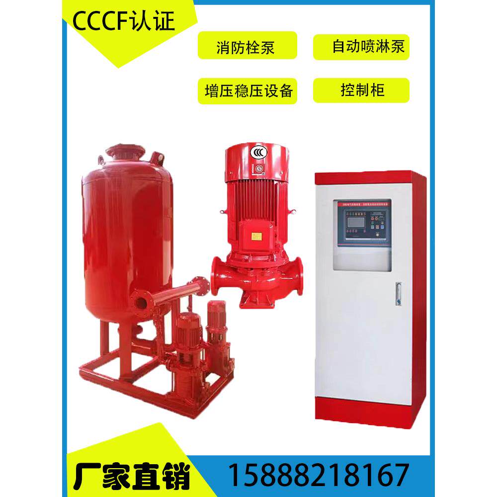 XBD消防泵水泵增压稳压设备立式喷淋泵消防栓长轴泵管道泵多级泵