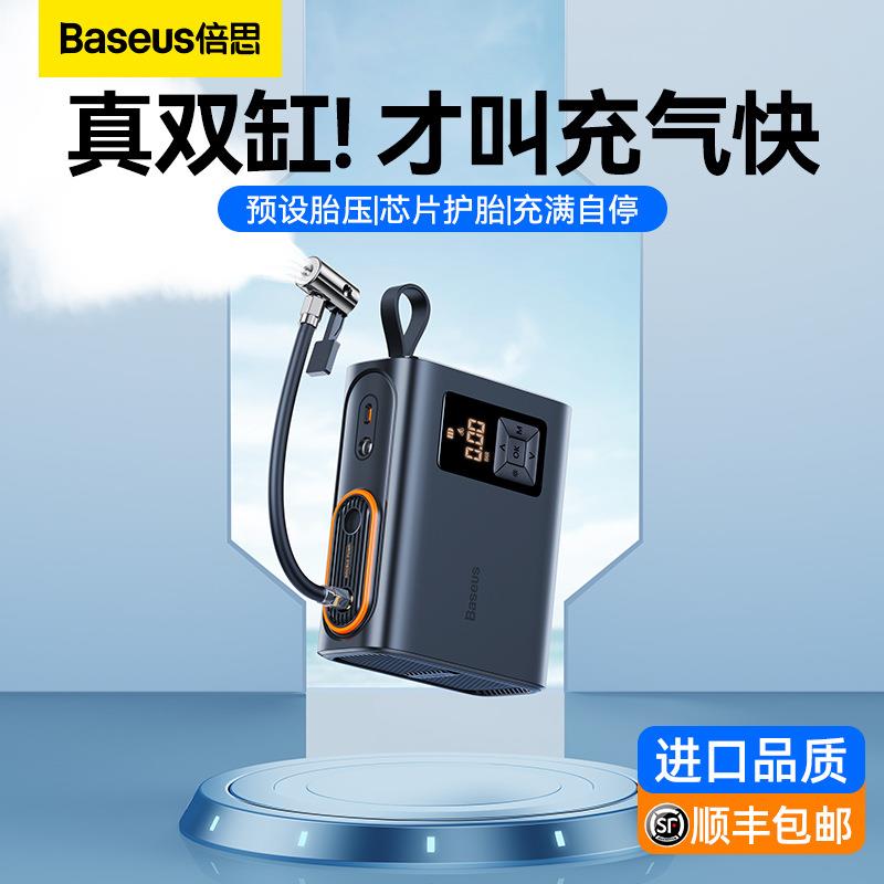 车载双缸充气泵数显无线能量泵轮胎打气泵充气胎压检测充气宝