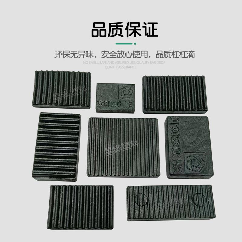 【好品质】星铧塑料配件铝门窗玻璃安装实心垫块固定钢化玻璃垫片