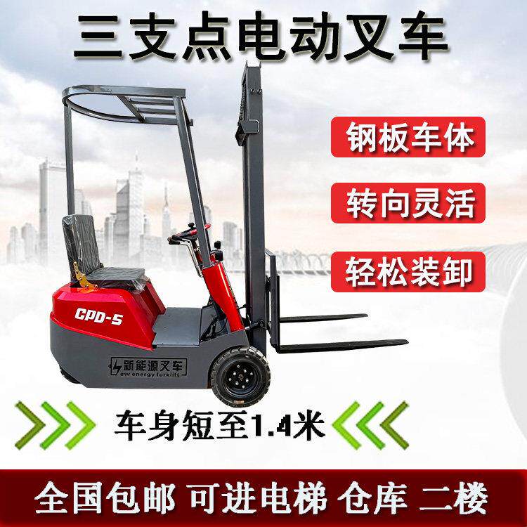 可进电梯小型电动三轮叉车 无腿堆高车仓库用