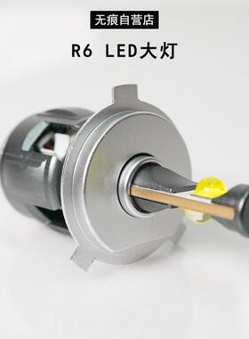 清仓机车LED客厅灯 H4型号 Z5 R6