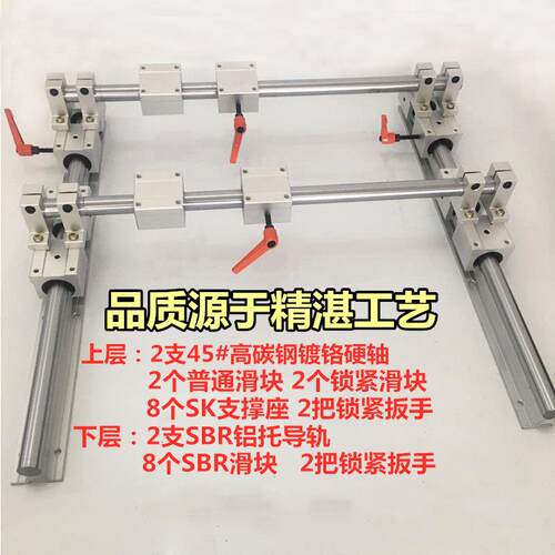 高精度直线导轨光轴滑块全套上下十字组合滑轨滑台圆柱滑光杆滑座