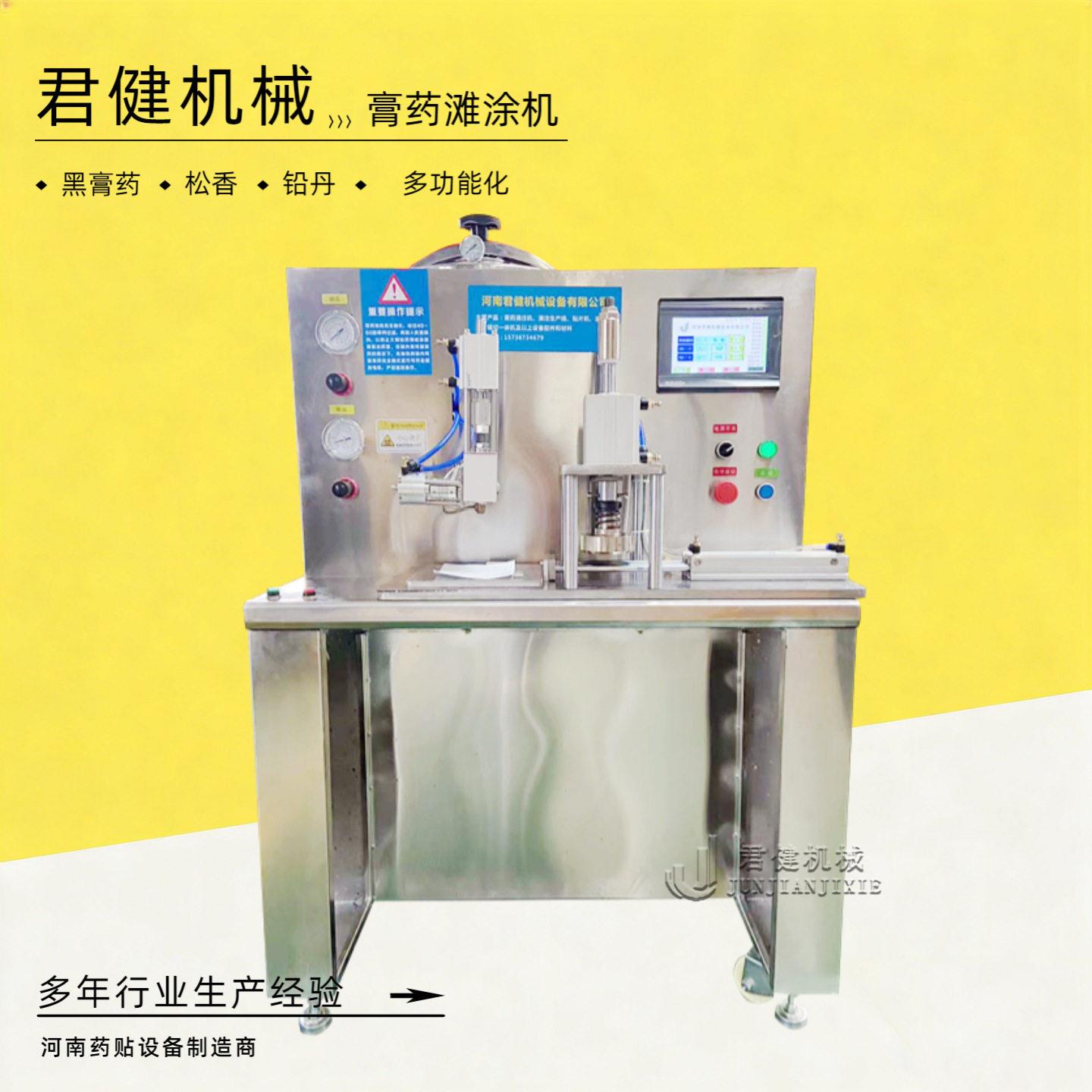 手工半自动膏贴制作机器蜂蜜贴健脾贴摊涂机中医诊所用膏机
