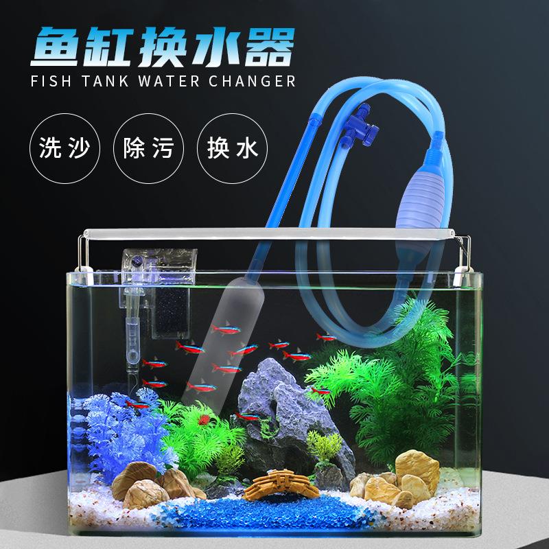 中小型鱼缸换水器加长水族洗沙器抽水器手压式换水吸水管加长款