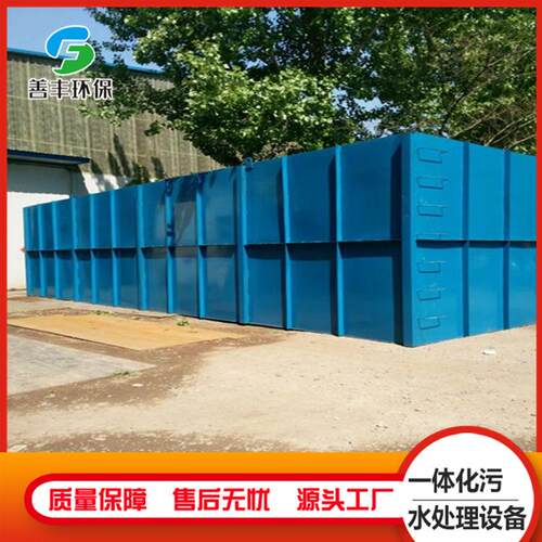 地埋式造纸污水处理养殖污水处理设备价格小区生活污水处理设备