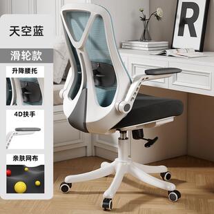 正品背电脑椅家用舒适习办公椅体工学人椅子书房书桌升降学椅子靠