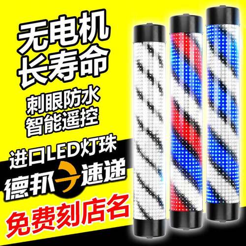 LED半圆美发转灯发廊理髲店防晒标志灯户外挂墙灯防水遥控复古