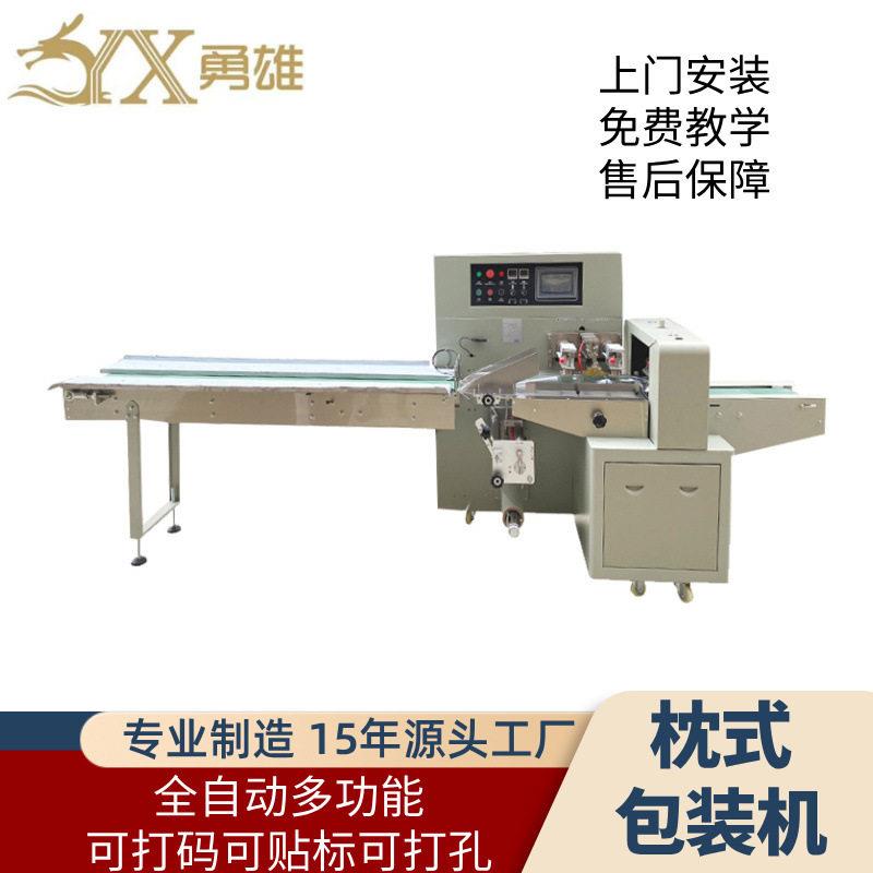枕式包装机直发器包装机套袋机全自动美发用品包装机剪刀梳子包装