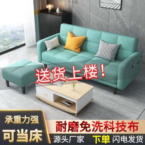 沙发两用多功能床折布艺沙发简易单弘万家具客出租房折叠床懒人叠