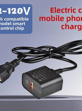 电动汽车手机充电器USB转换器超级快速充电闪充12伏48V60V72伏100