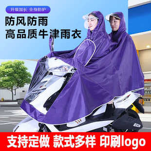 批发电动车雨衣单双人摩托车雨披防暴雨加厚加长自行车骑行