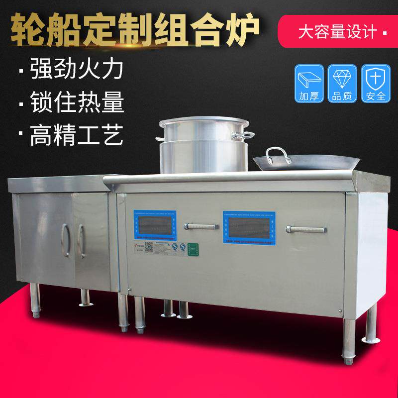 【船用级】灶博士船舶厨房设备 组合锅炉/汤炉/蒸炉 船舶电炒炉