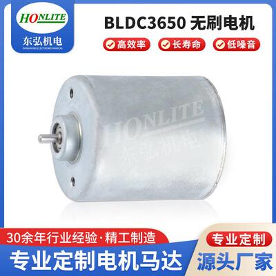 东弘BLDC3650+G无刷电机100-300W中空轴机械无刷电机磨豆机电机