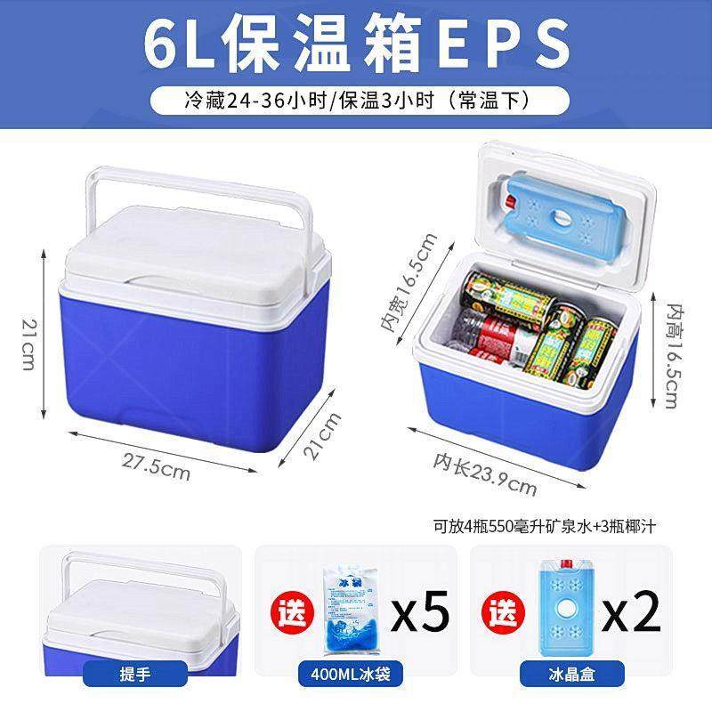 户外冰桶保温箱冷藏箱家用车载冰箱外卖便携式箱钓鱼大小号保鲜箱
