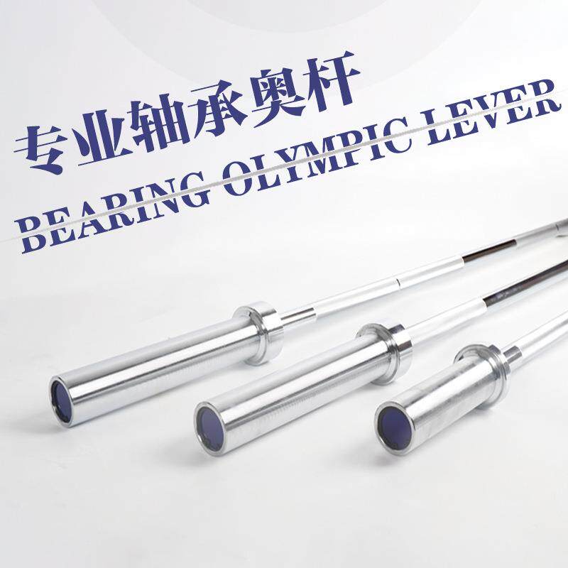 杠铃杆轴承奥杆带铜套健身房举重卧推深蹲比赛专业家用高承重直杆