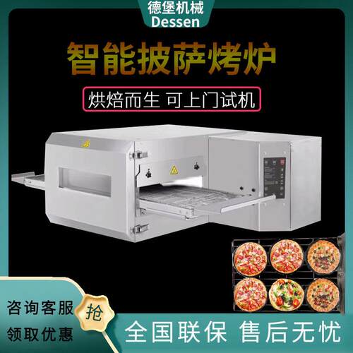 厂家商用链式披萨炉12/15/18寸智能披萨汉堡电烤炉热风式披萨烤箱