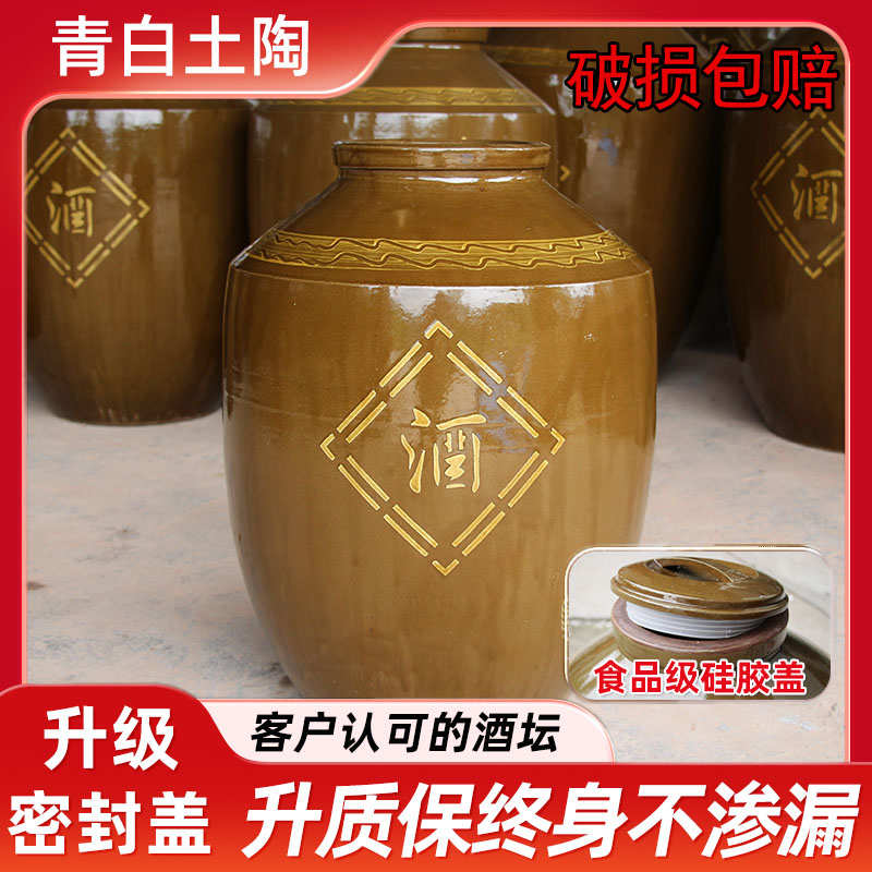 陶瓷酒罐存酒密封窖藏酒坛子家用50/100斤加厚土陶大酒缸酒壶带盖