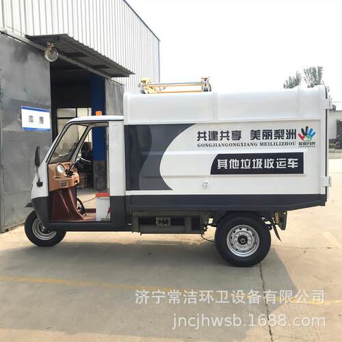 物业小区垃圾收集挂桶三轮车新能源小型电动自动翻桶垃圾清运车
