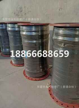 DN4ENQ04505000600700大径吸排泥胶管法口兰式疏浚胶管喷砂胶管