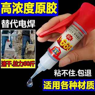 蓝森王999+12防水电焊胶胶水强力焊接剂高浓度粘鞋金属塑料玻璃油