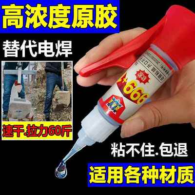 蓝森王999+12防水电焊胶胶水强力焊接剂高浓度粘鞋金属塑料玻璃油