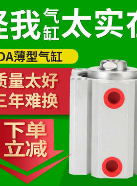 薄型气缸SDA63/80/100/125*5X10x15x20x25x30x40x50x60x75-80SB