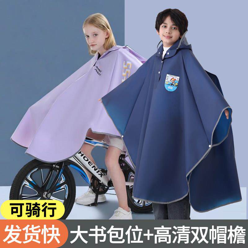 儿童雨衣带书包位斗篷式男女童中小学生防暴雨长版骑行双帽簷雨披
