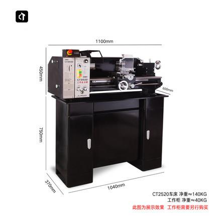 呲铁CT2520小型车床家用车床台式车床仪表车床木工车床金属小车床