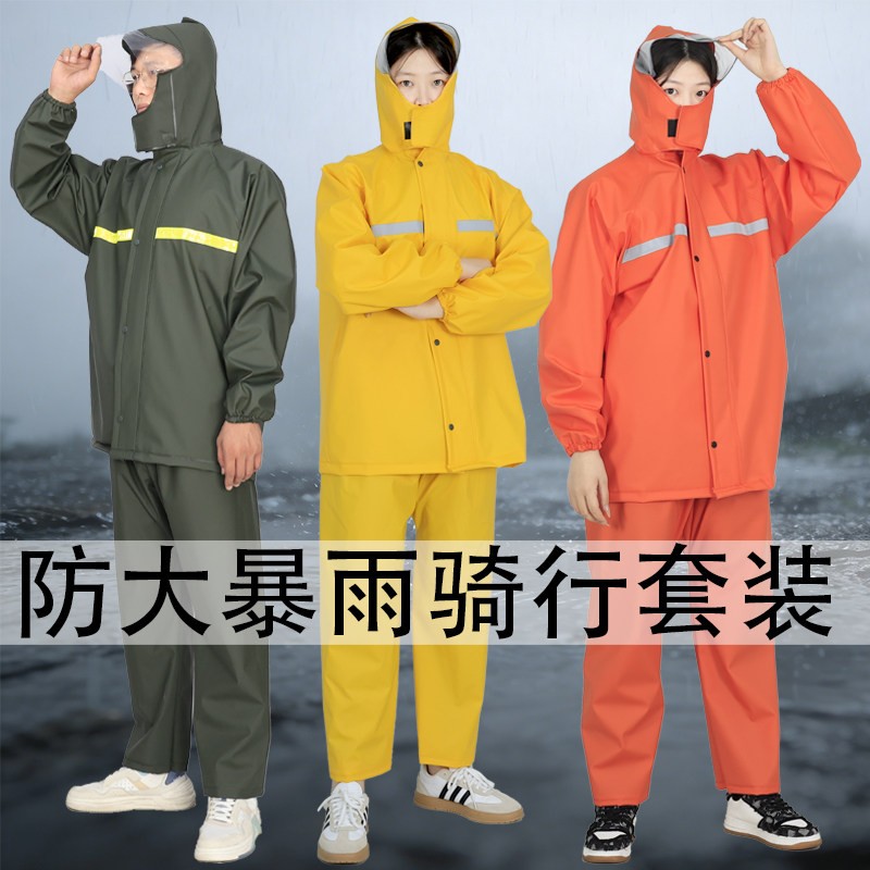 雨衣雨裤分体式骑行套装户外防暴雨雨衣套装全身摩托车外卖雨衣