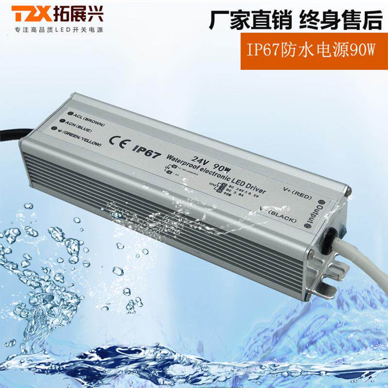工业防水电源24V90W开关电源24V4A户外灯箱洗墙灯火牛变压器IP67