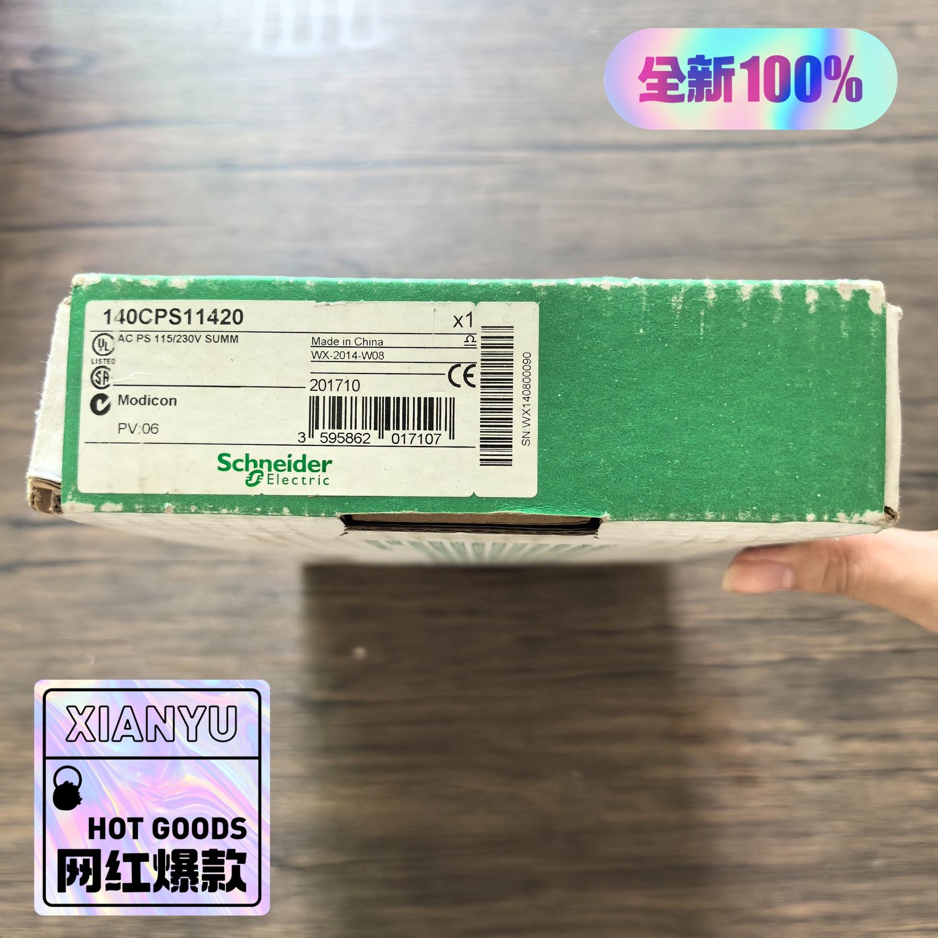 全新正品未拆封 施耐德 140CPS11420 模块 实物拍