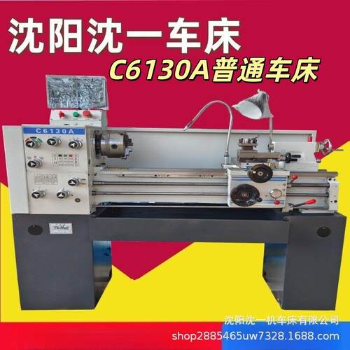 C6130A车床普通车床厂家直销质量保证价格优惠操作简单