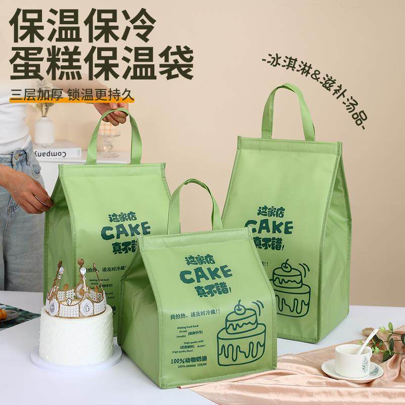 保温袋定制铝箔生日蛋糕外送专用打包食品粽子端午生鲜冰包手提袋,收纳整理,保温包,淘宝优惠券,粉丝福利购,淘宝优惠卷