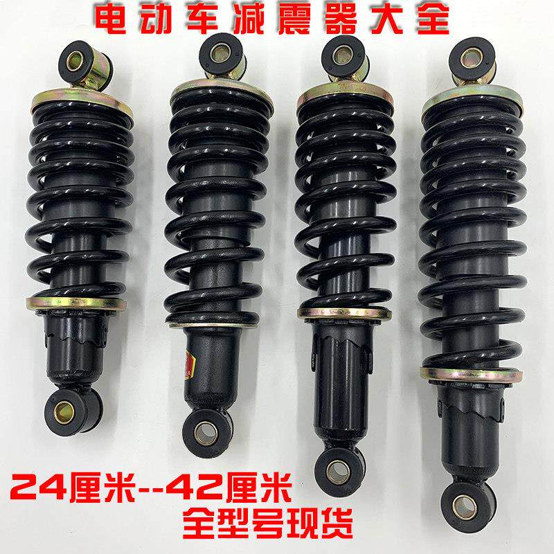 电动三轮车四轮轿车液压减震器弹簧前后减震金博隆盛昊小鸟海宝金